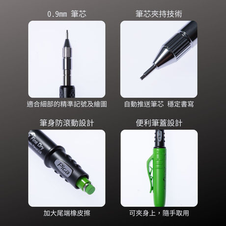 PICA_細長工程筆0.9 細_吊卡包裝(7070/SB)_特色