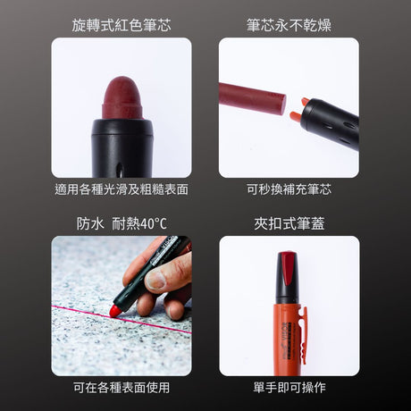 PICA_Visor固體油漆筆-可換芯_紅(990/40/SB)_特色