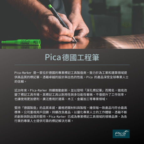 PICA_品牌介紹