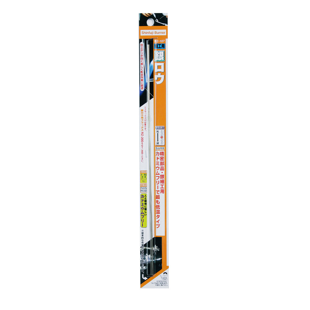 SHINFUJI_細工用銀焊藥-3入