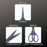 SILKY_不粘膠事務剪刀_160mm(BNT-160)_特色