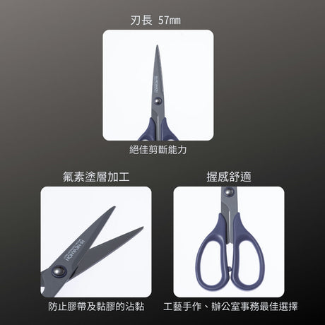 SILKY_不粘膠事務剪刀_160mm(BNT-160)_特色