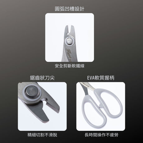 SILKY_鐵絲專用剪刀_145mm(JY-145)_特色