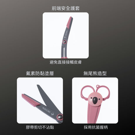SILKY_無尾熊護理專用剪刀_140mm(NS-140K)_特色