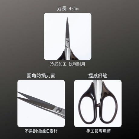 SILKY_手工藝剪刀_135mm(RWC-135)_特色
