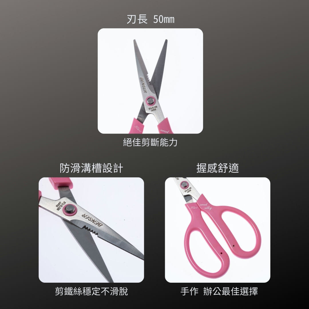 SILKY_手工藝專用剪刀-附止滑齒_175mm-粉紅(USP-175P)_特色