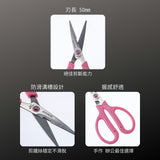 SILKY_手工藝專用剪刀-附止滑齒_175mm-粉紅(USP-175P)_特色