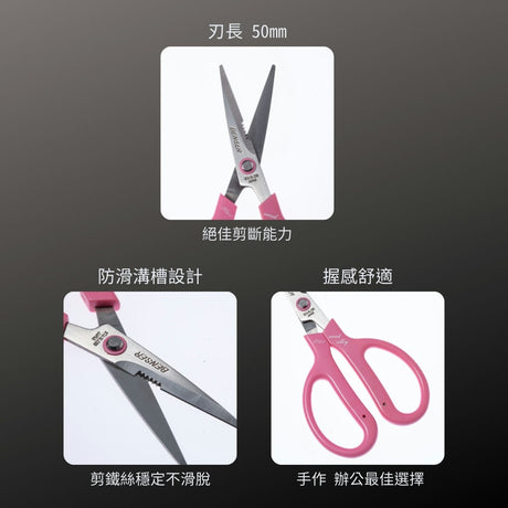 SILKY_手工藝專用剪刀-附止滑齒_175mm-粉紅(USP-175P)_特色
