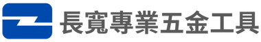 台灣長寬