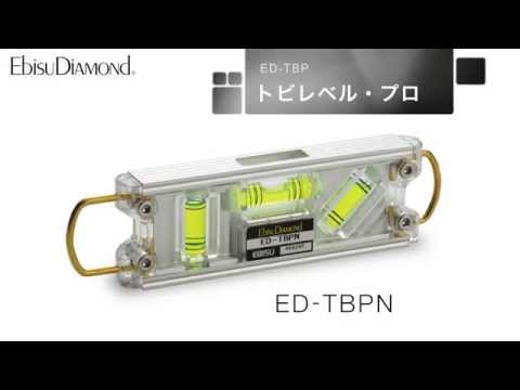 EBISU_雙掛勾強磁性水平尺-3泡式(ED-TBPB)_影片