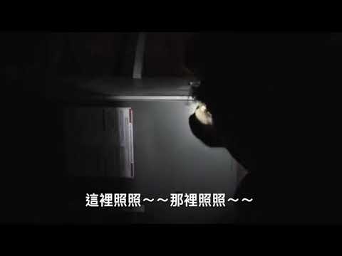 NEBO_Duo超亮光頭燈(NB6444)_影片