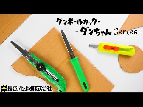 CANARY_開封小子-黑刃不沾膠型(DC-130F)_影片