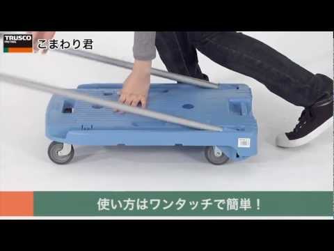 TRUSCO_彩色小型手推車
