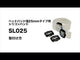 GENTOS_頭燈用全矽膠頭帶_25mm(SL025)_影片