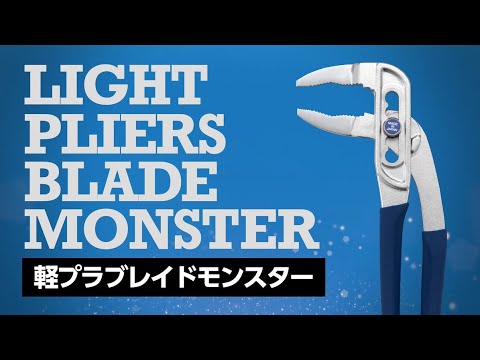 IPS Lightweight Slim Waterway Pliers - L-shaped Elbow - 200mm