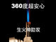 SHINFUJI_全方向尖火瓦斯噴槍