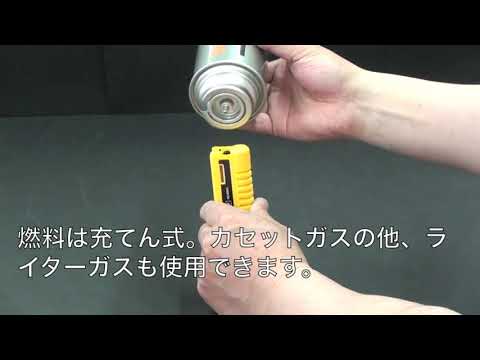 SHINFUJI_伸縮小型瓦斯噴槍-附防塵蓋