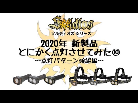 GENTOS_暖黃光頭燈-210流明 IP64(SDH-331D)_影片