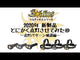 GENTOS_暖黃光頭燈-210流明 IP64(SDH-331D)_影片