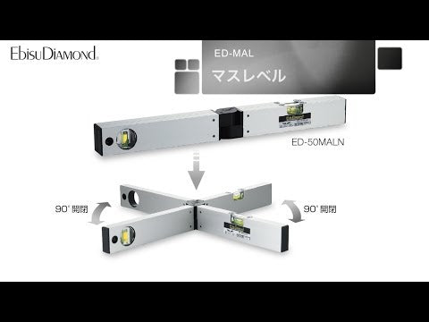 EBISU_四方位水平尺-無磁(ED-40MALN)_影片